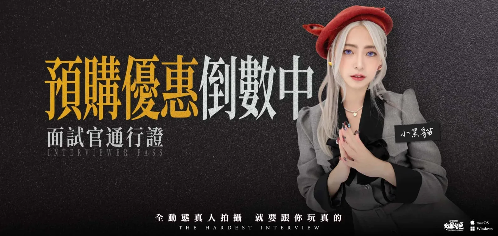 这个面试有点硬 这个面试有点硬游戏官网入口 封面图