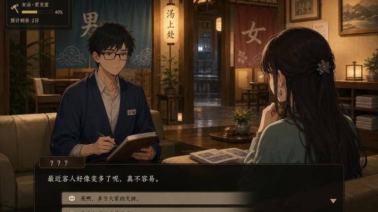 背德浴场 场景演出 资料图 7