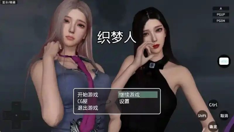 织梦人破解完结版 操作界面 展示图 4